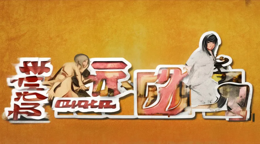 女巫来了兑换码横幅图片3